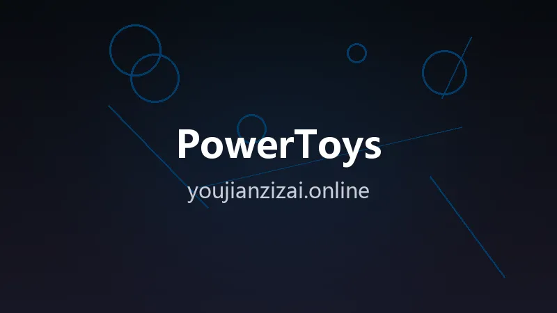 微软官方工具箱 PowerToys v0.101.2362.0