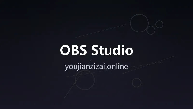 专业录屏直播 OBS Studio v32.2.2