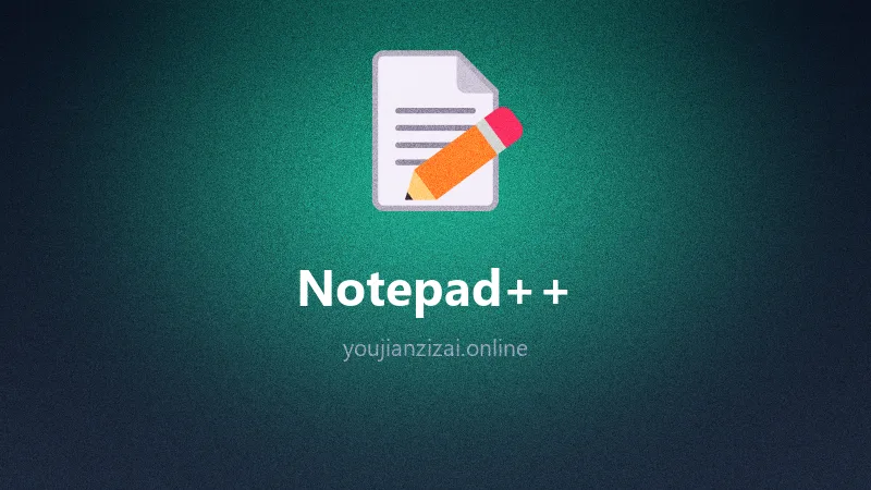 经典文本编辑 Notepad++ v8.9.8